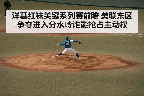 baseball pitcher throwing